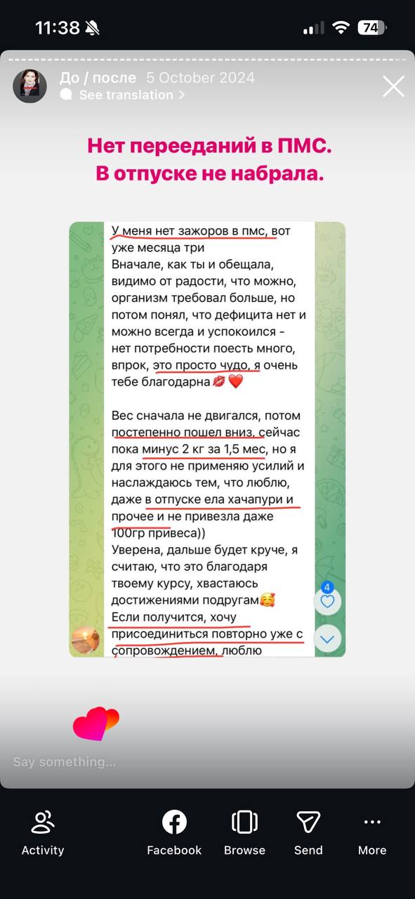 Отзыв Irina Khamzina 3